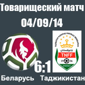 Беларусь - Таджикистан 6:1